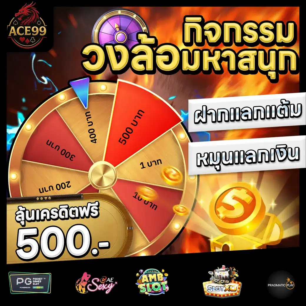 ACE99 Promotion ACE99 Promotion